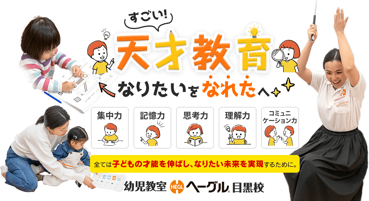 キャッチTAB